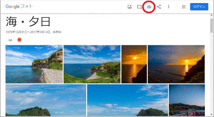 グーグルフォト「海・夕日」アルバムの一斉ダウンロードの表示画面