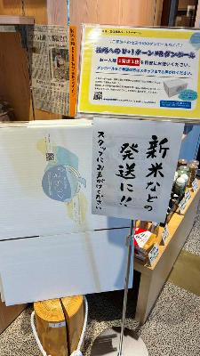 西山ふるさと公苑での設置の様子